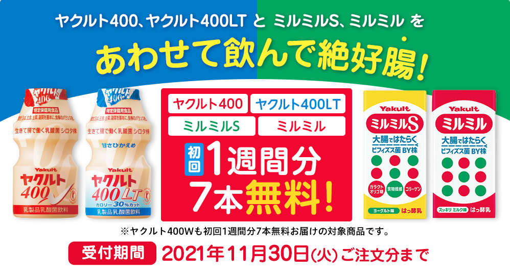 あわせて飲んで絶好腸