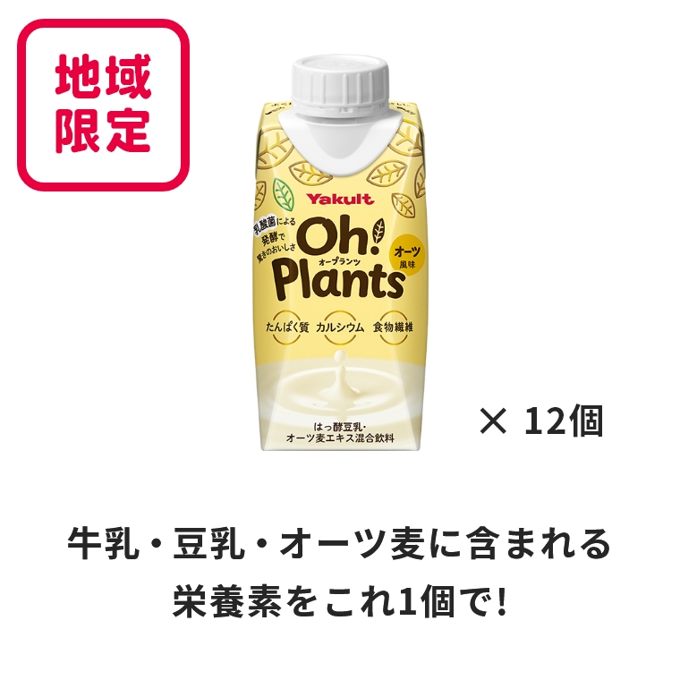 ynzOh! PlantsiI[vcjI[c@i1P[X12j