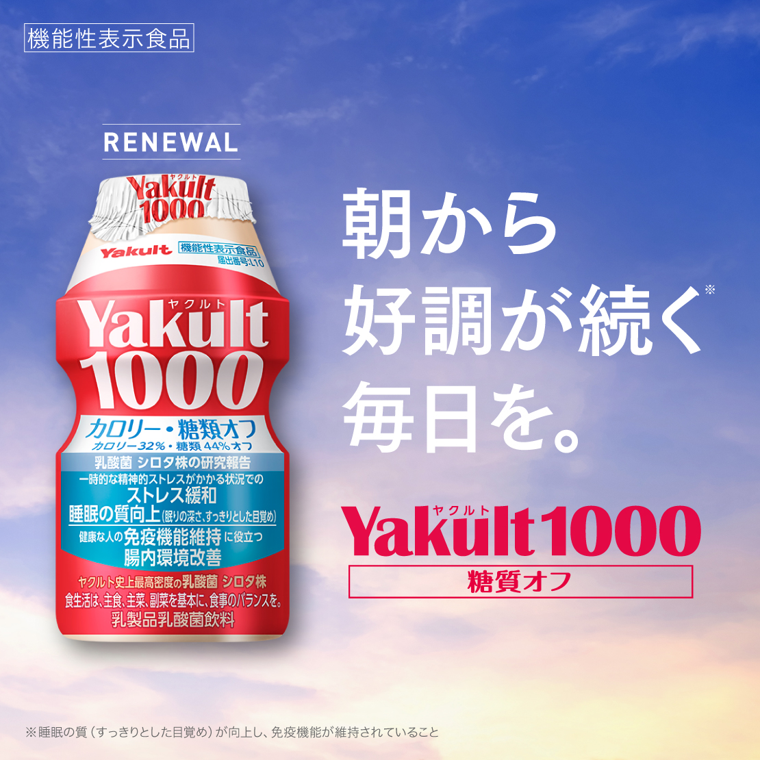 Yakult�i���N���g�j1000�EYakult�i���N���g�j1000 �����I�t