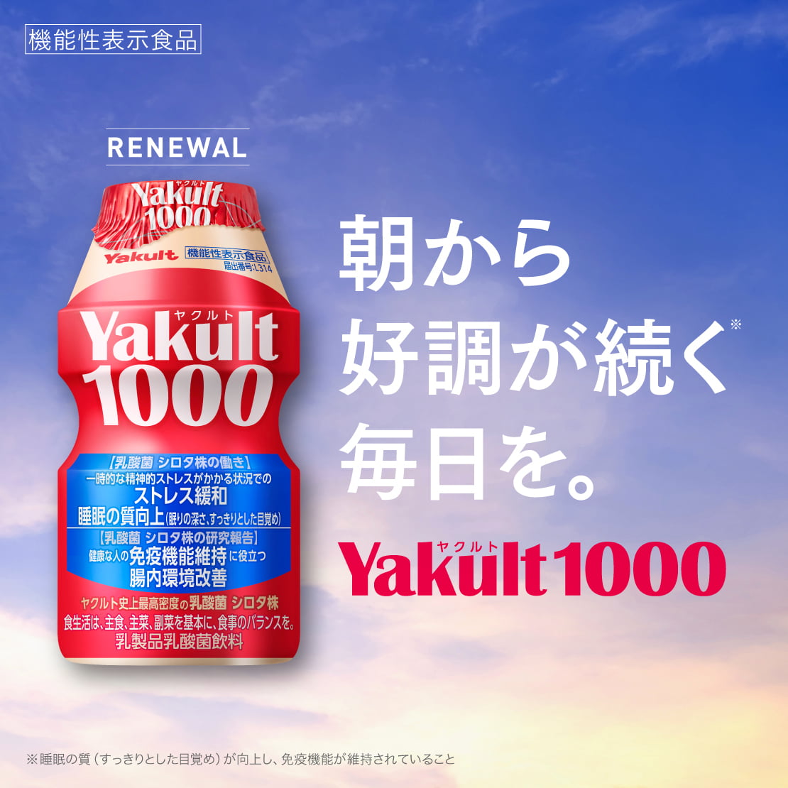 Yakult�i���N���g�j1000�EYakult�i���N���g�j1000 �����I�t