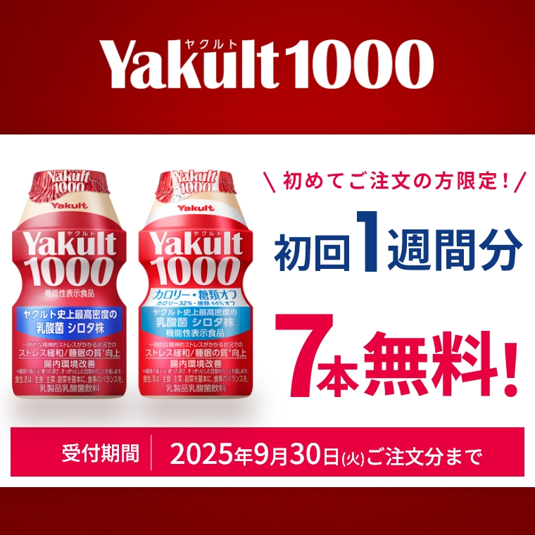 yakult1000
