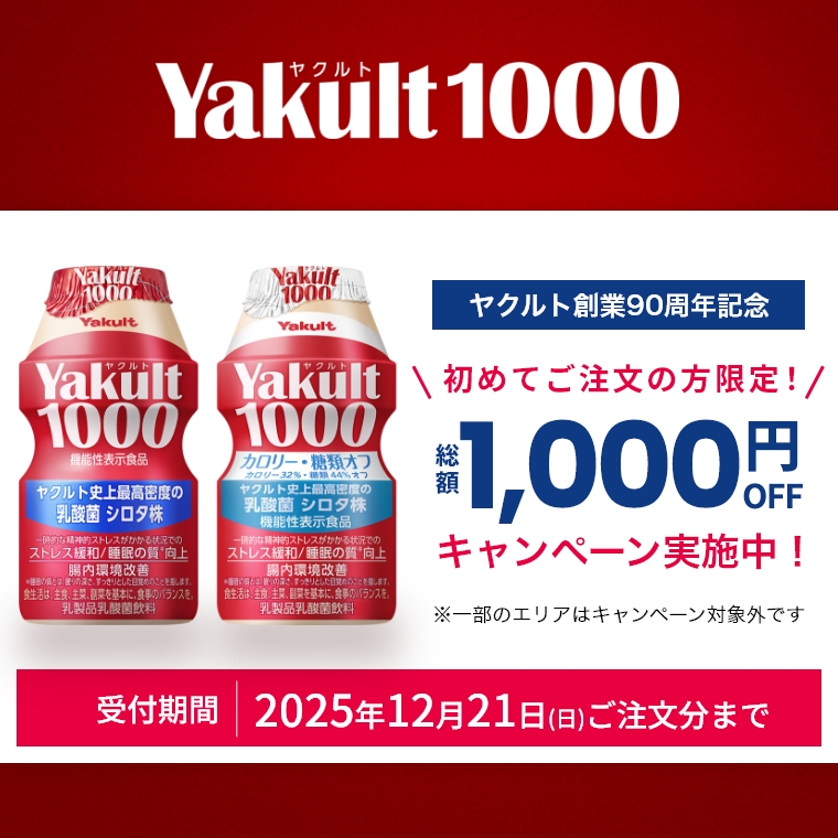 yakult1000