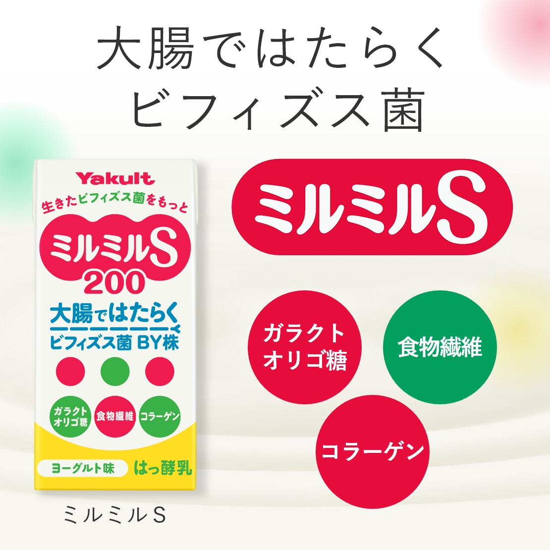 ミルミル