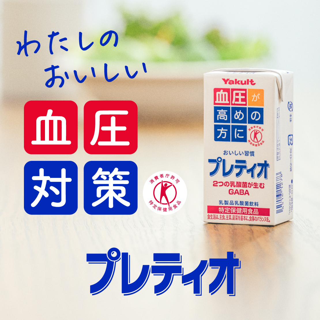 �v���e�B�I