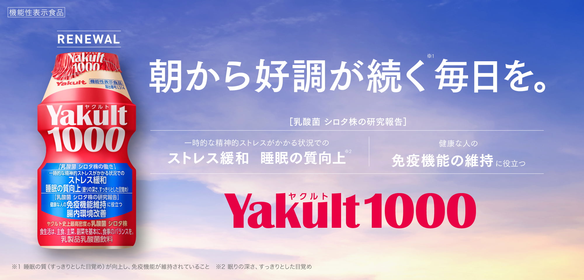Yakult�i���N���g�j1000
