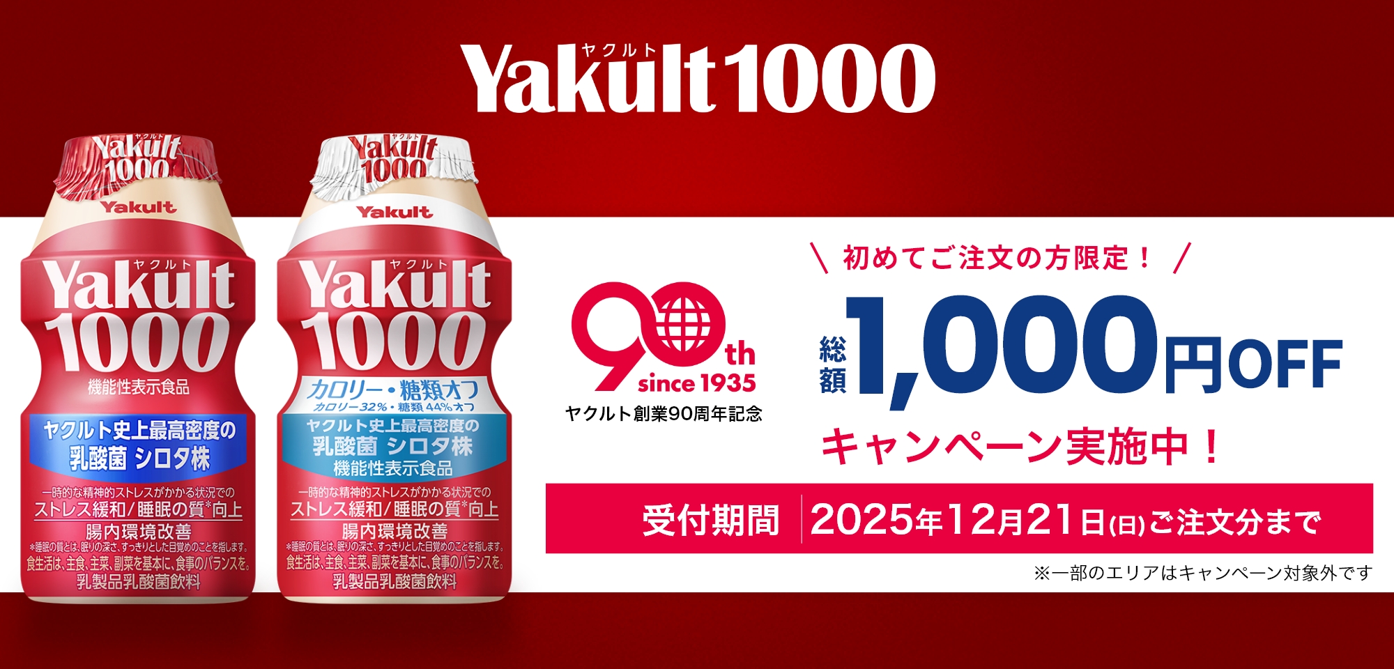 YakultiNgj1000EYakultiNgj1000 It
