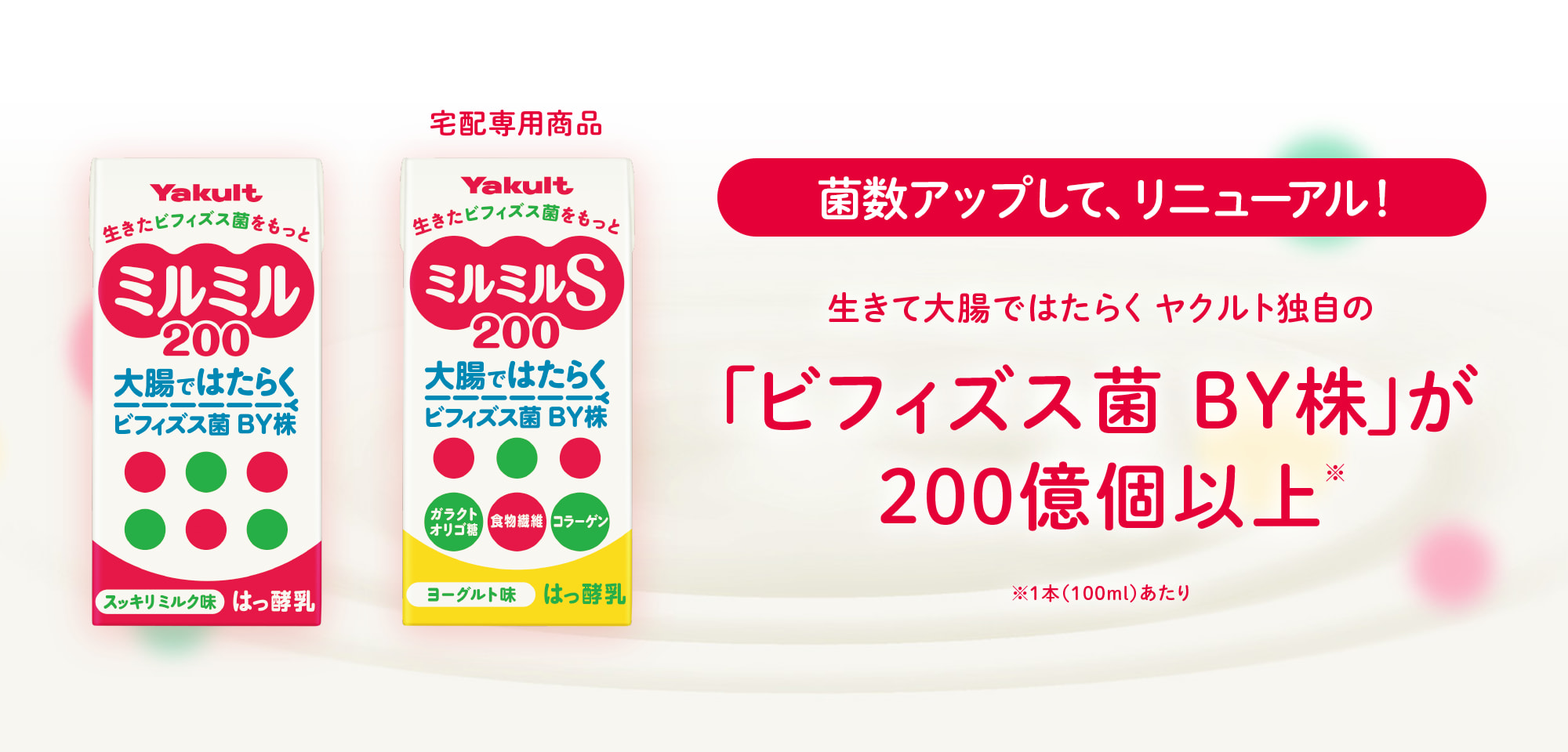 Yakult(ヤクルト)1000