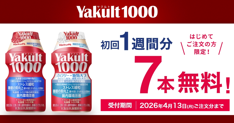 Yakult1000