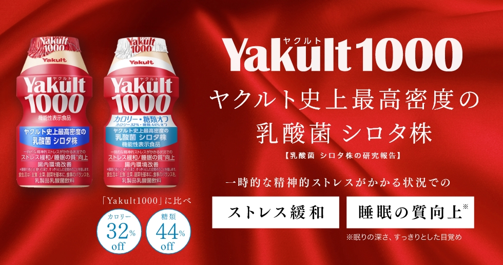 Yakult�i���N���g�j1000�EYakult�i���N���g�j1000 �����I�t