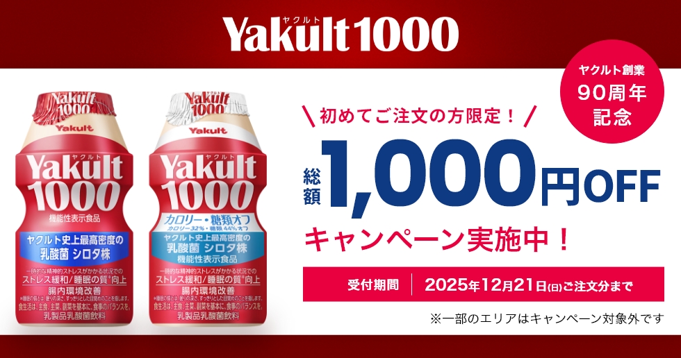 YakultiNgj1000EYakultiNgj1000 It