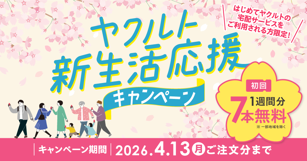 �V���������L�����y�[��