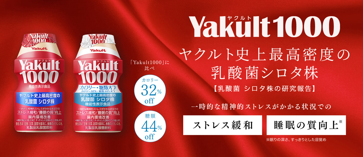 ����z�z�����uYakult1000 �����I�t�v�ɂ���