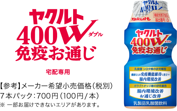 ���N���g400W�Ɖu���ʂ� ��z��p�@[�Q�l]���[�J�[��]�������i(�ŕ�)7�{�p�b�N�F700�~(100�~/�{)���ꕔ���͂��ł��Ȃ��G���A������܂��B