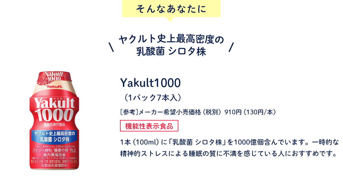 ȂȂɃNgjōx̓_ۃV^@Yakult1000i1pbN7{j[Ql][J[]iiŕʁj 910~i130~/{j@\\Hi@1{i100mljɁu_ V^v1000܂ł܂BꎞIȐ_IXgXɂ鐇̎ɕsĂlɂ߂łB