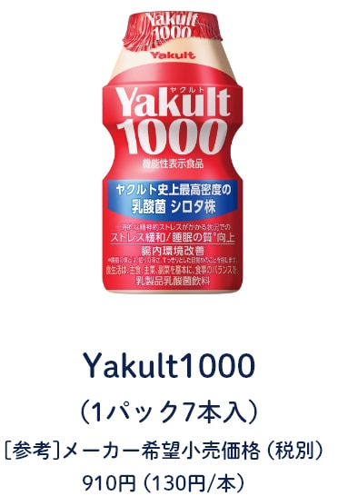 Yakult1000i1pbN7{j[Ql][J[]iiŕʁj 910~i130~/{j