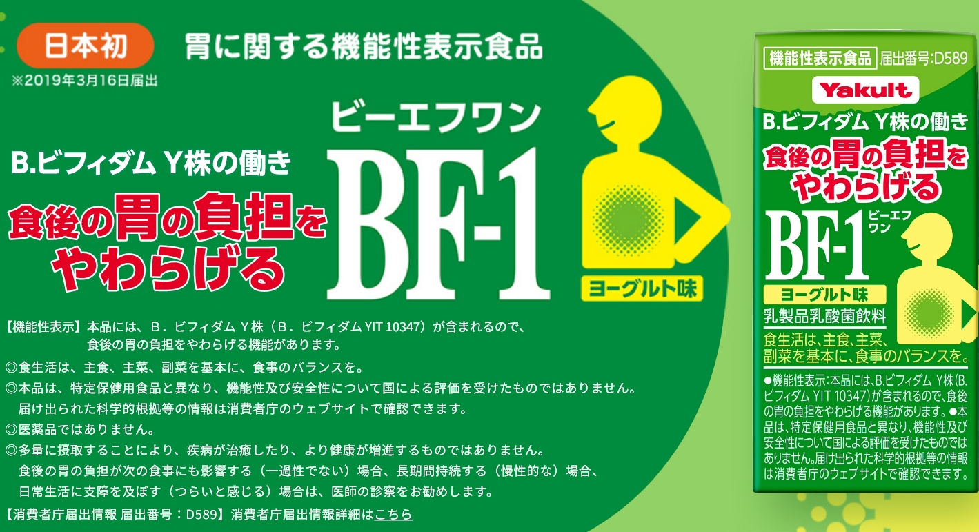 �H��݂̈̕��S�����炰�� BF-1