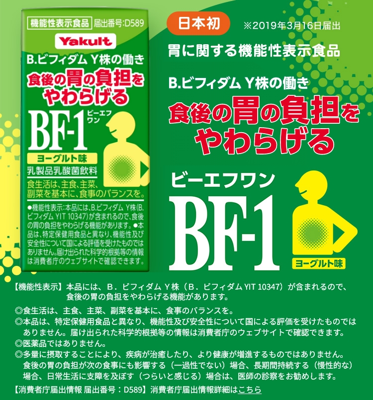 �H��݂̈̕��S�����炰�� BF-1