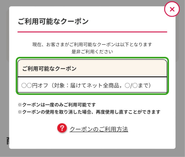 ステップ3