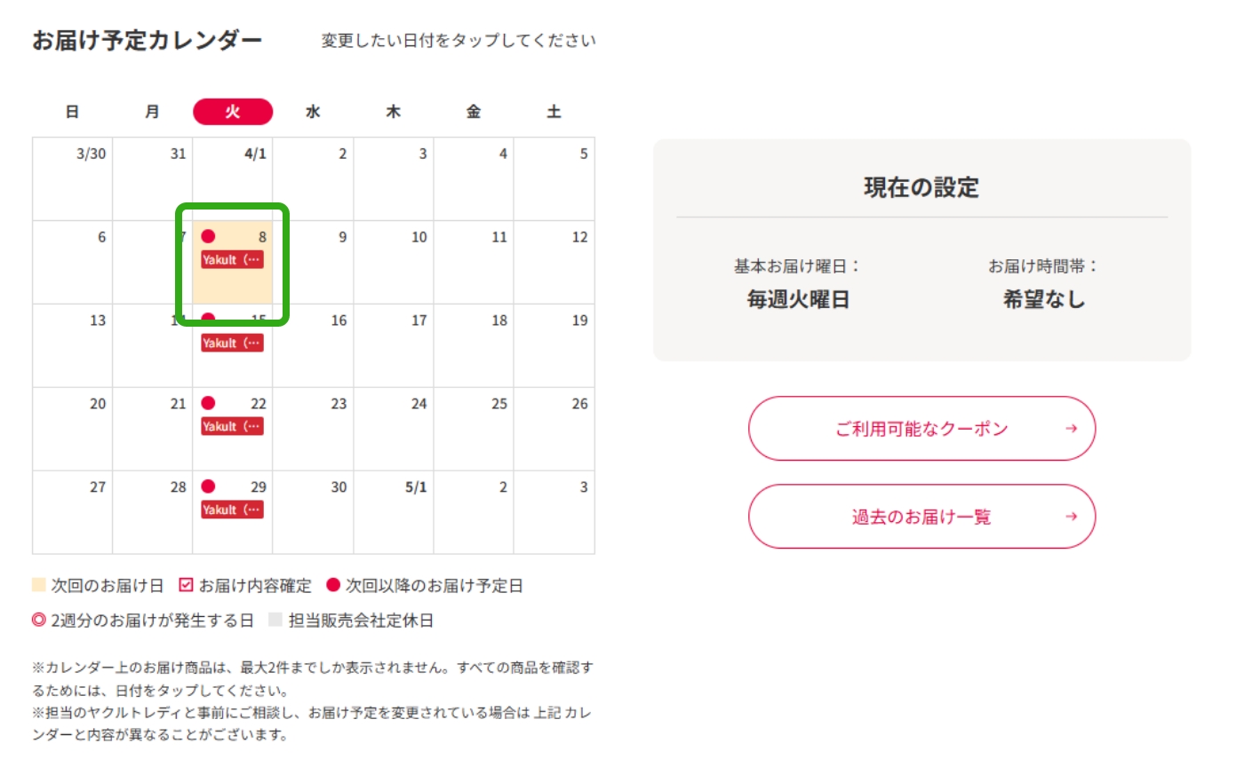 ステップ2