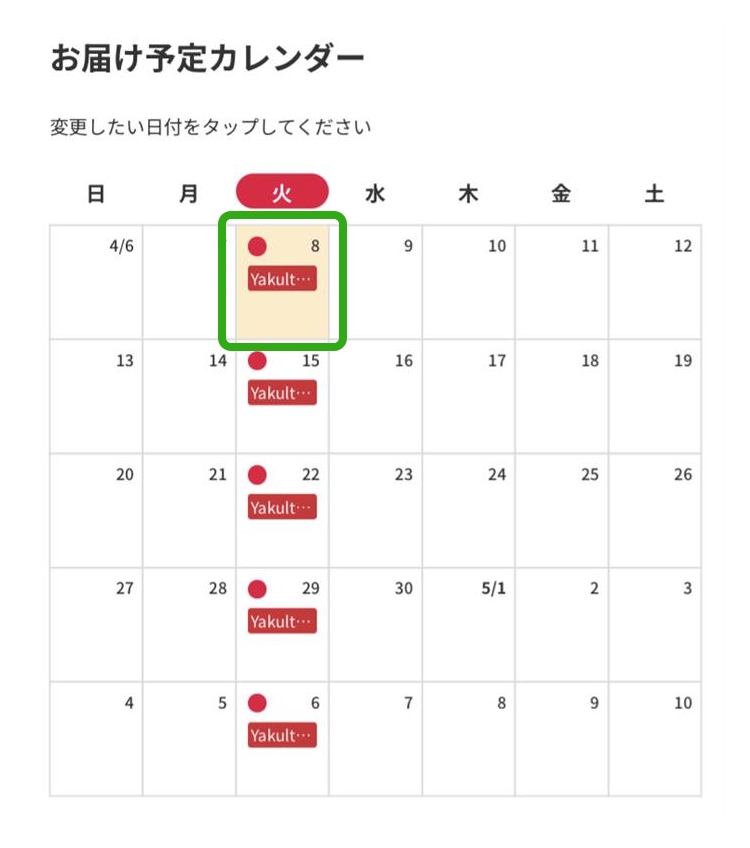 ステップ2