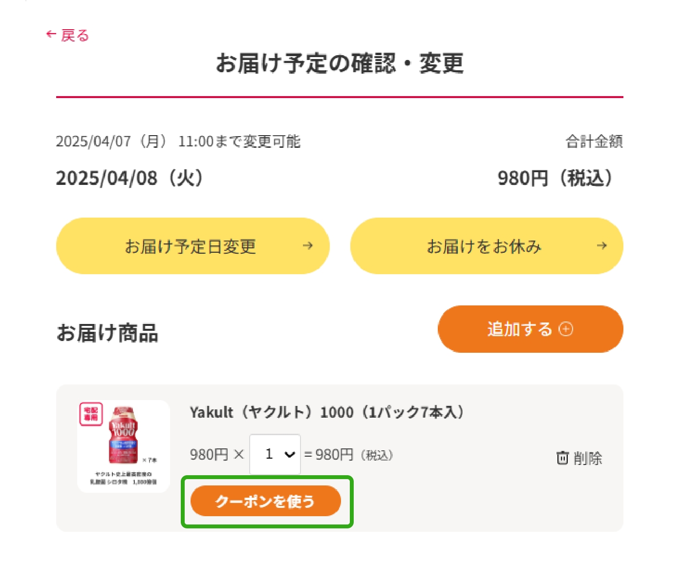 ステップ3