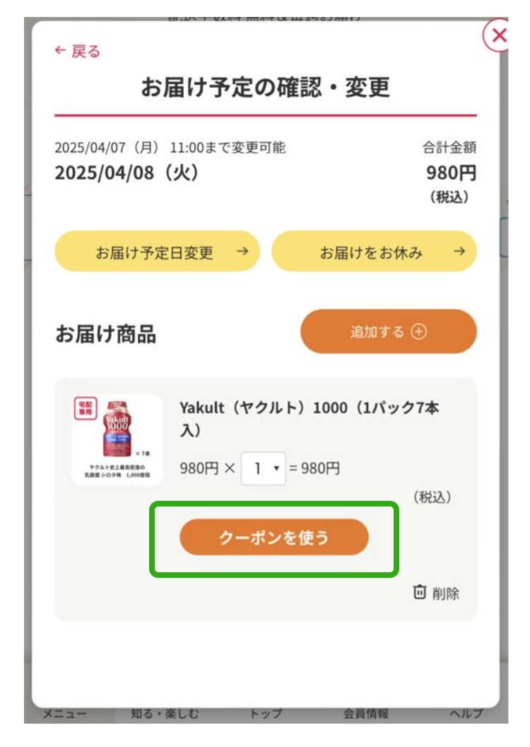 ステップ3