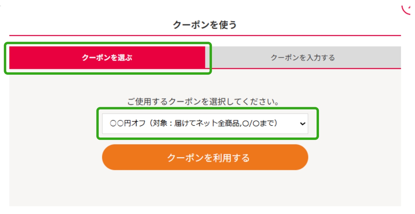 ステップ4