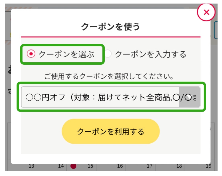 ステップ4