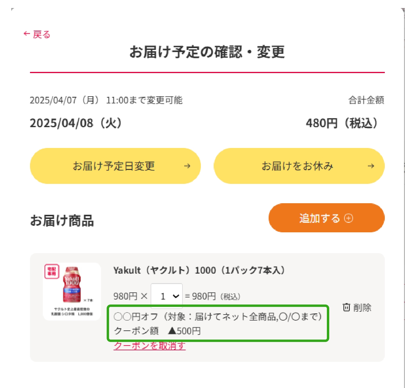 ステップ5