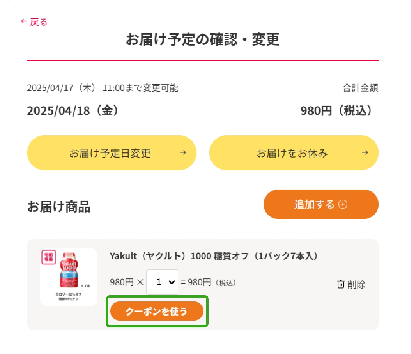 ステップ3