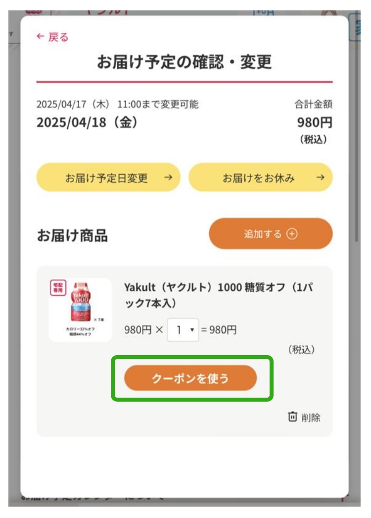 ステップ3