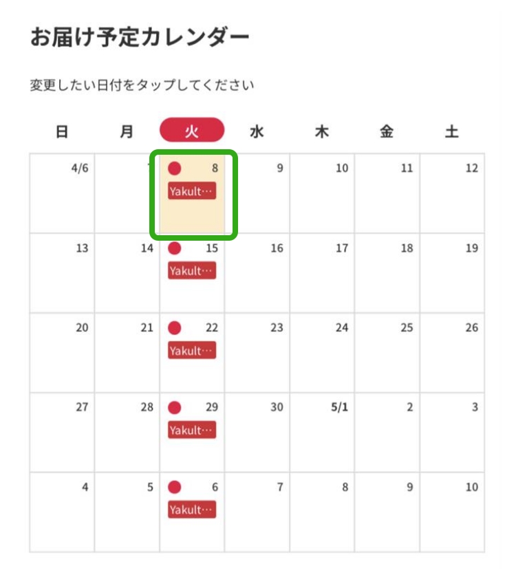 ステップ2