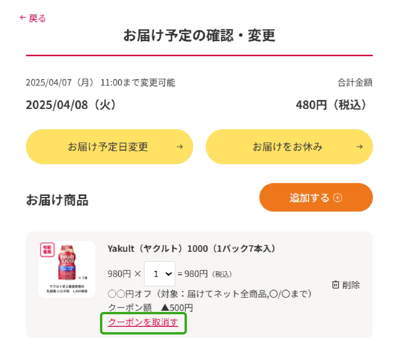 ステップ3