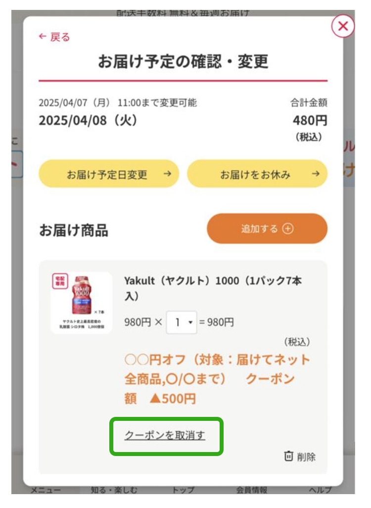 ステップ3