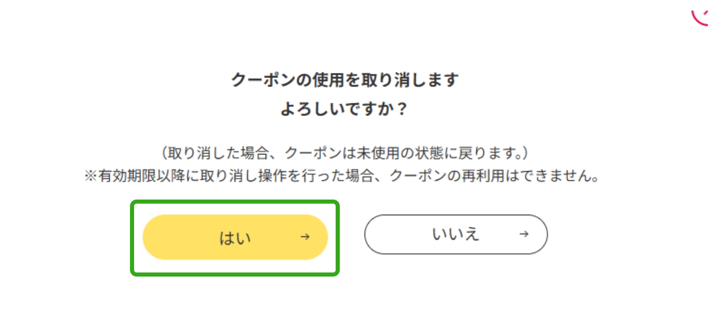 ステップ5