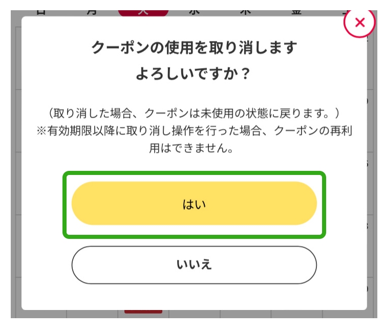 ステップ5