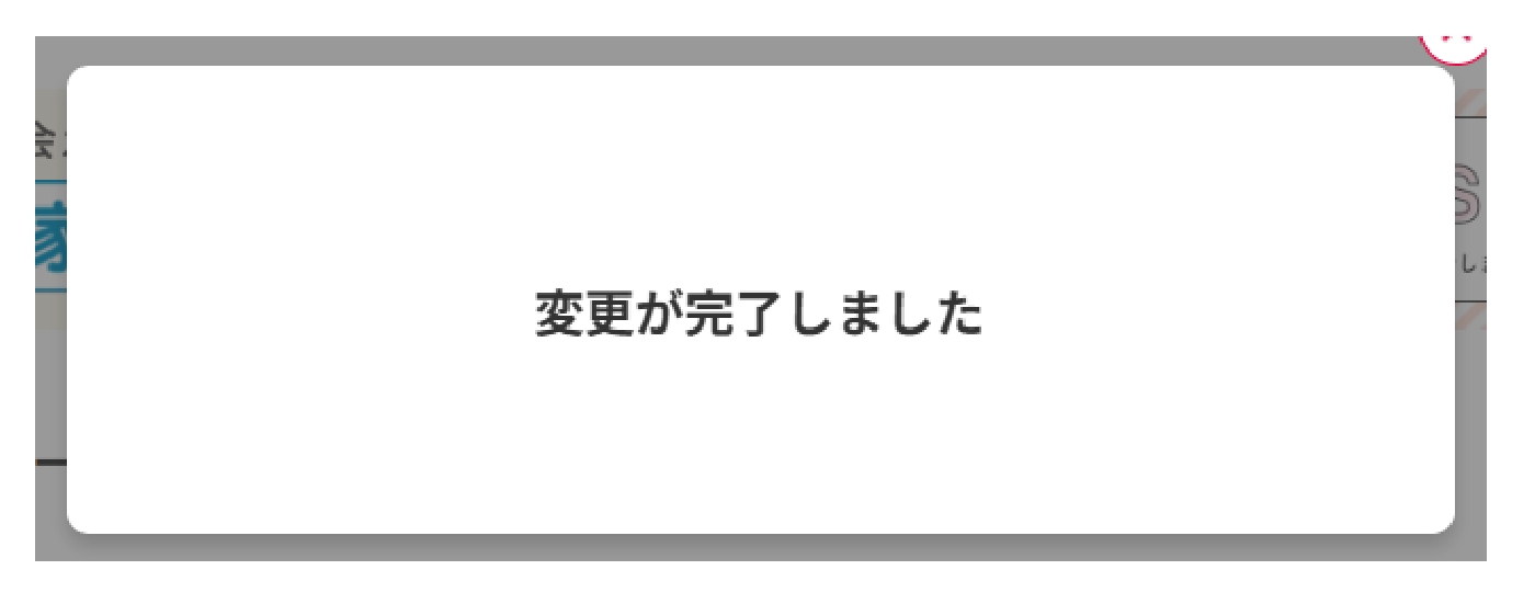ステップ6
