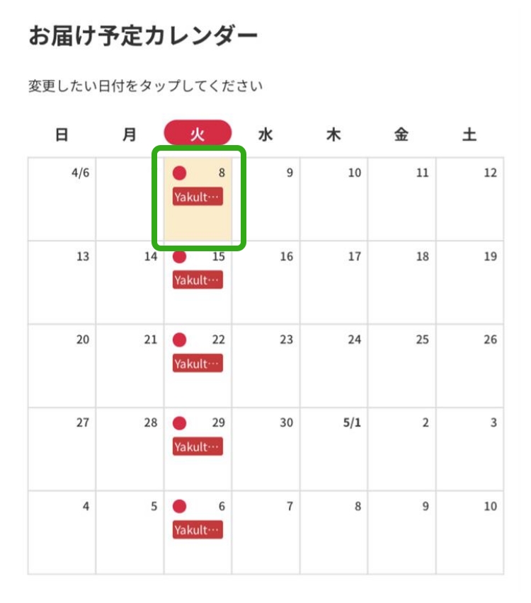 ステップ2
