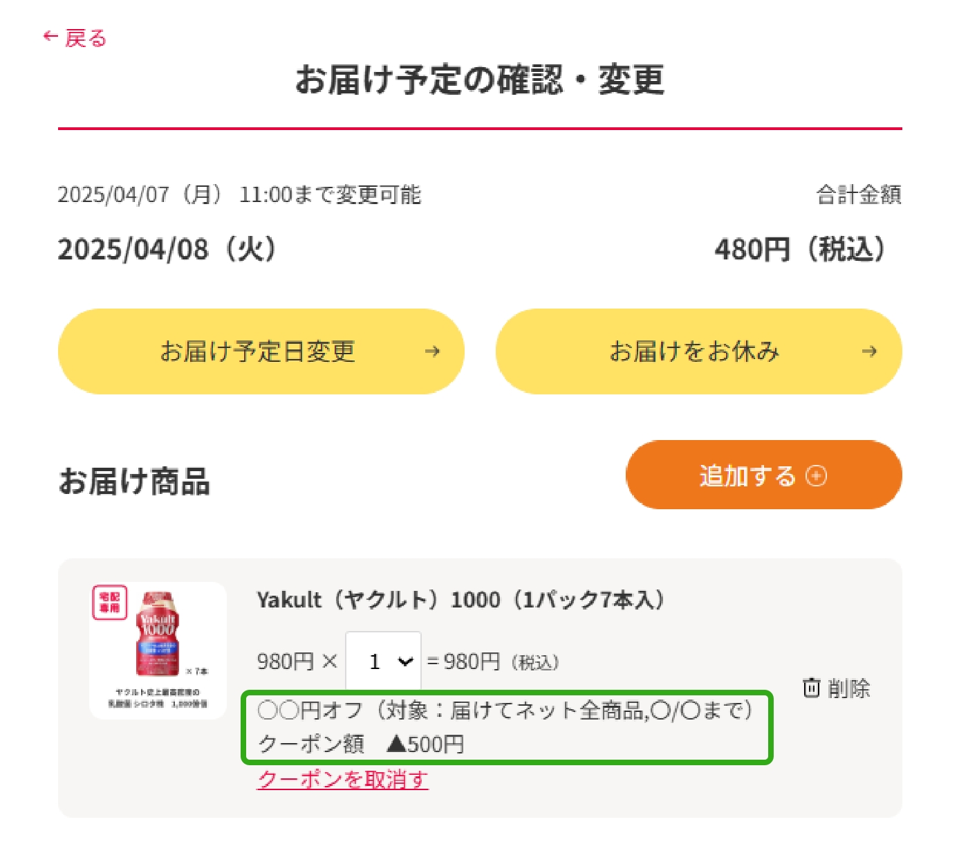 ステップ3