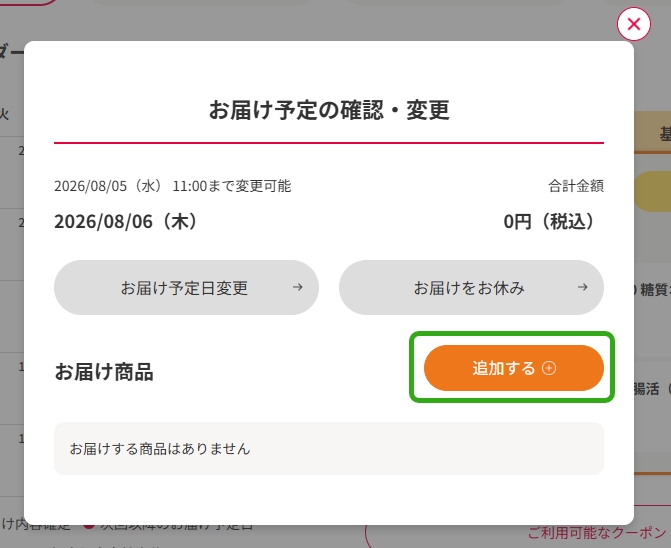 �u�ǉ�����v�{�^�����N���b�N���Ă��������B