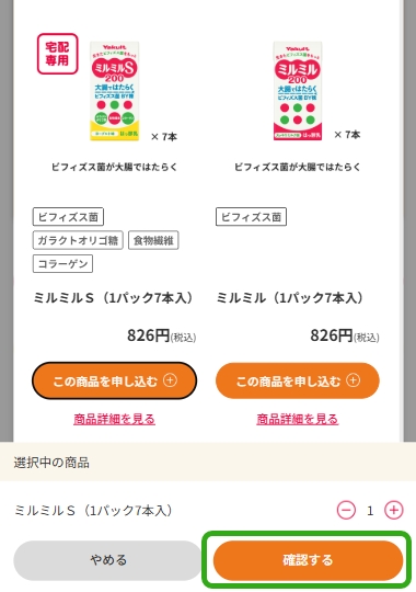 �ǉ����������i��I�сu���̏��i��\�����ށv�{�^�����N���b�N���Ă��������B