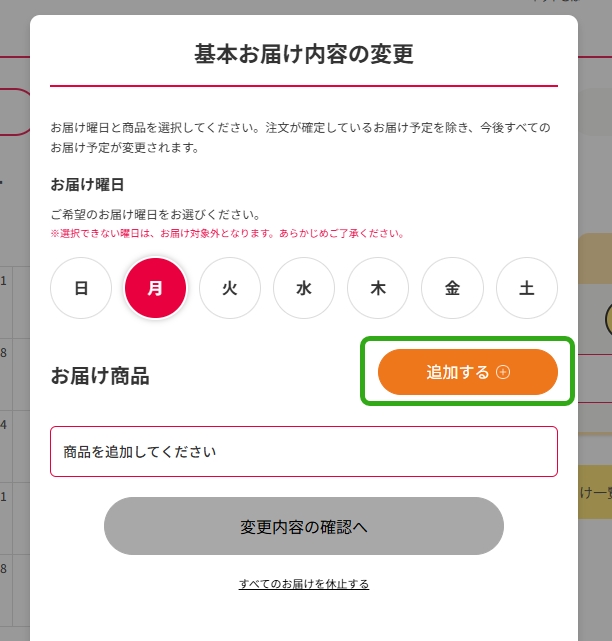 �u�ǉ�����v�{�^�����N���b�N���Ă��������B