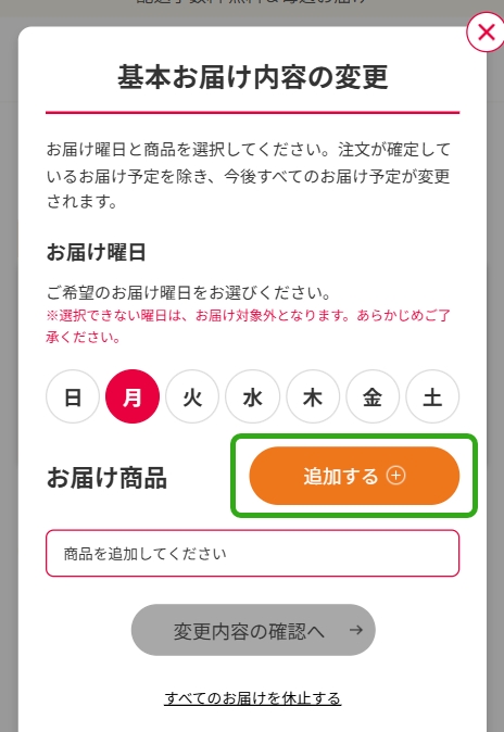 �u�ǉ�����v�{�^�����N���b�N���Ă��������B