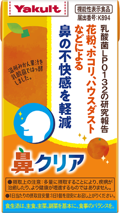 鼻クリア