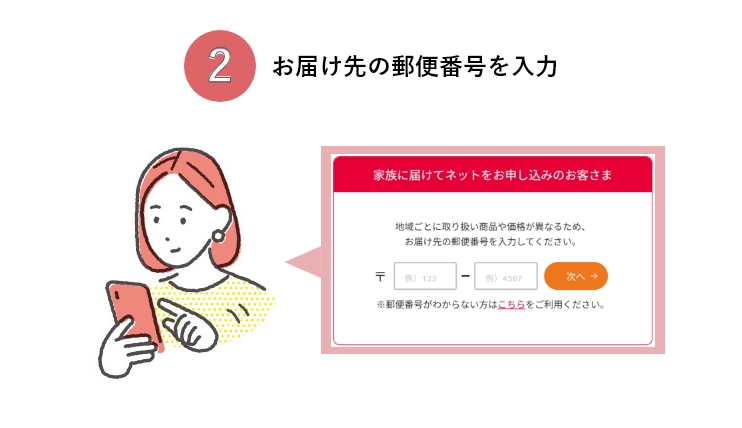 �X�֔ԍ������