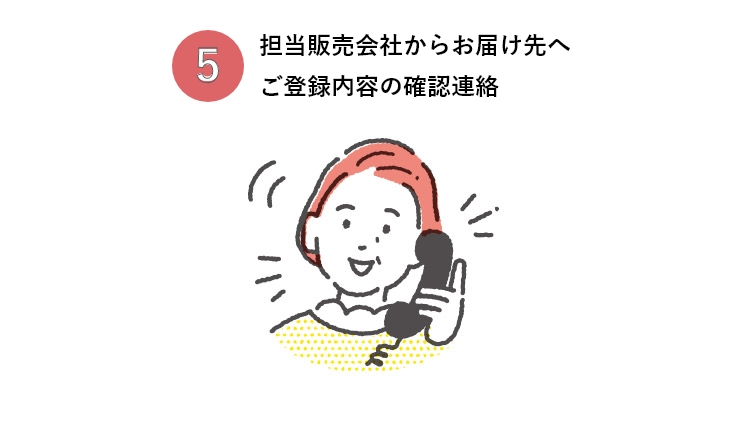 ���o�^���e�̊m�F�A��