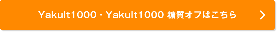 Yakult1000EYakult1000 It͂
