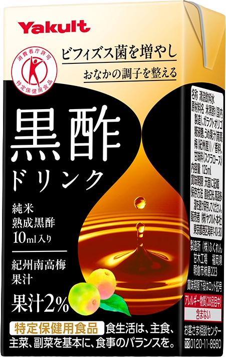 黒酢ドリンク｜ヤクルト届けてネット