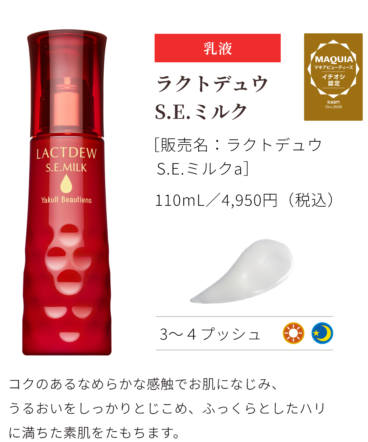 ���t���N�g�f���E S.E.�~���N110mL�^4,950�~�i�ō��j�R�N�̂���Ȃ߂炩�Ȋ��G�ł����ɂȂ��݁A ���邨������������Ƃ����߁A�ӂ�����Ƃ����n���ɖ������f�����������܂��B