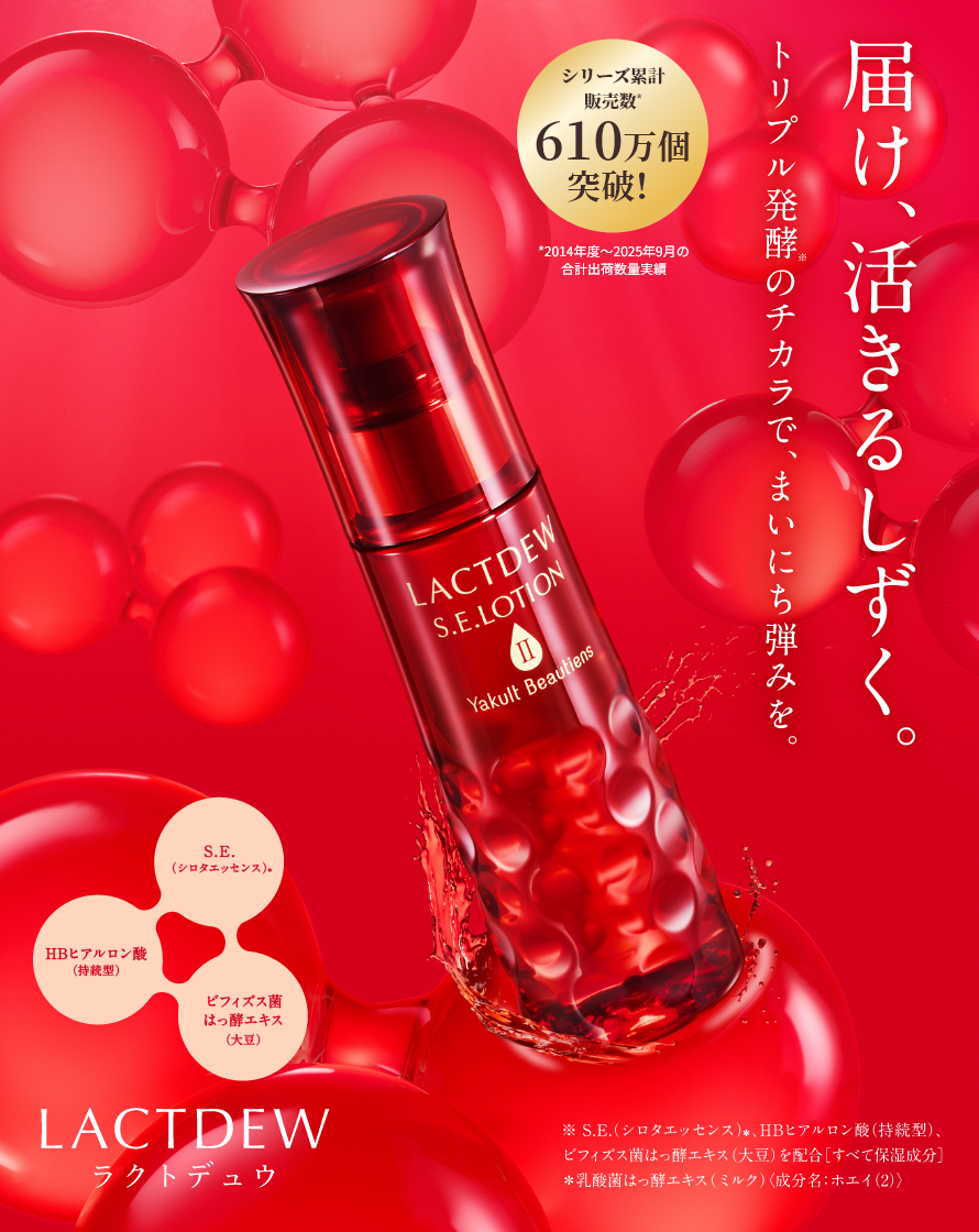 ���_�ۂ̗͂ŁA���邨��������f���ցBLACTDEW